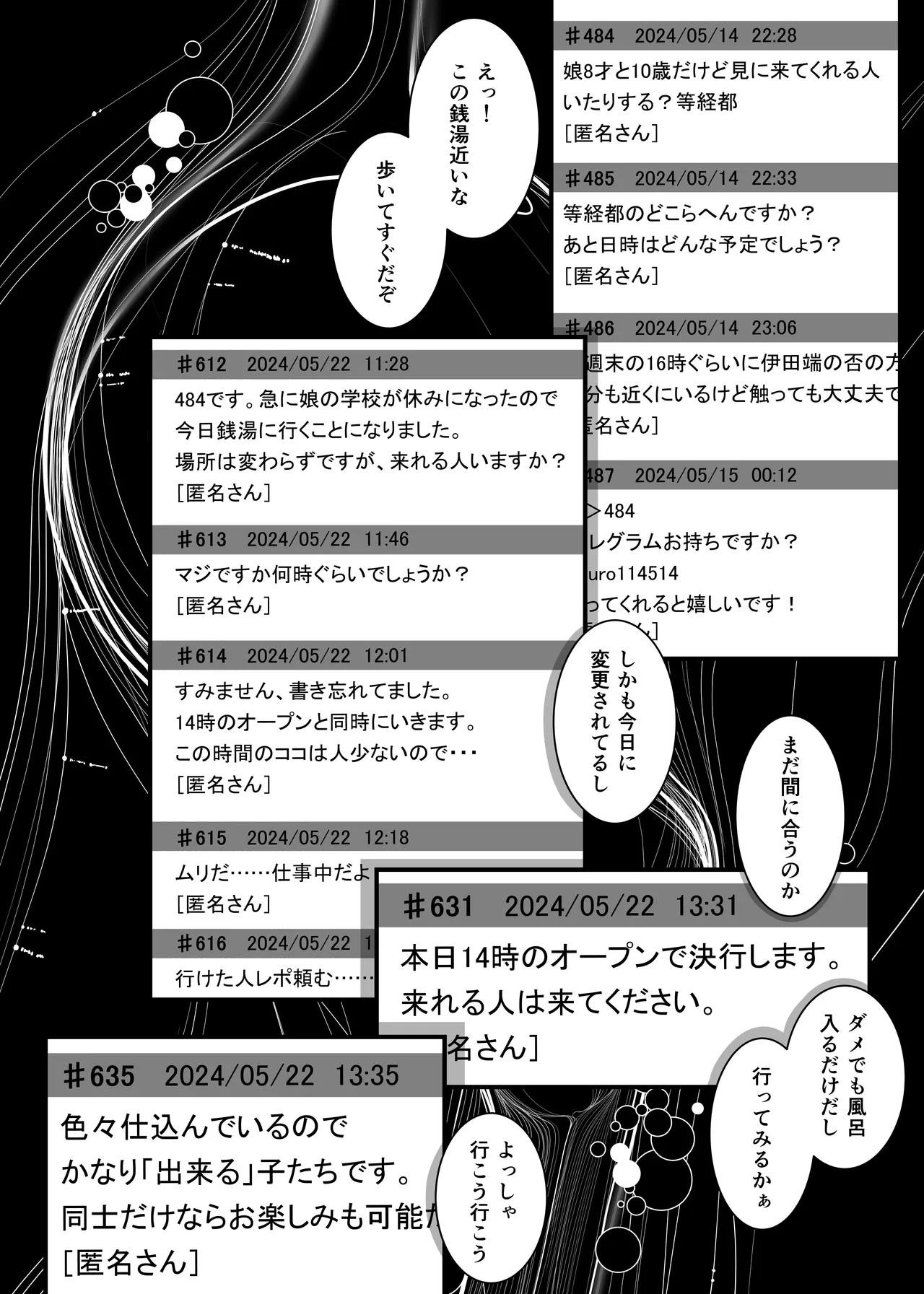 Apparently, there's an awesome dad who takes his daughter to the men's bath. page 4 full