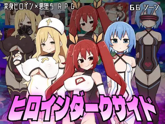 ヒロインダークサイド+DLC page 2 full