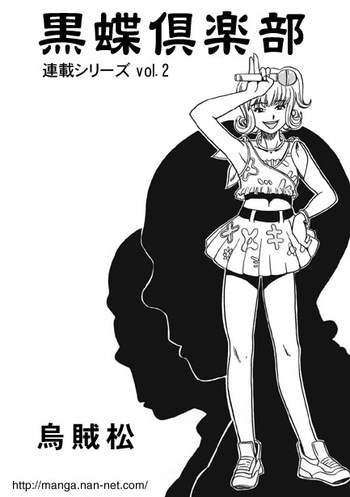 Kokuchou Club Vol. 2 cover