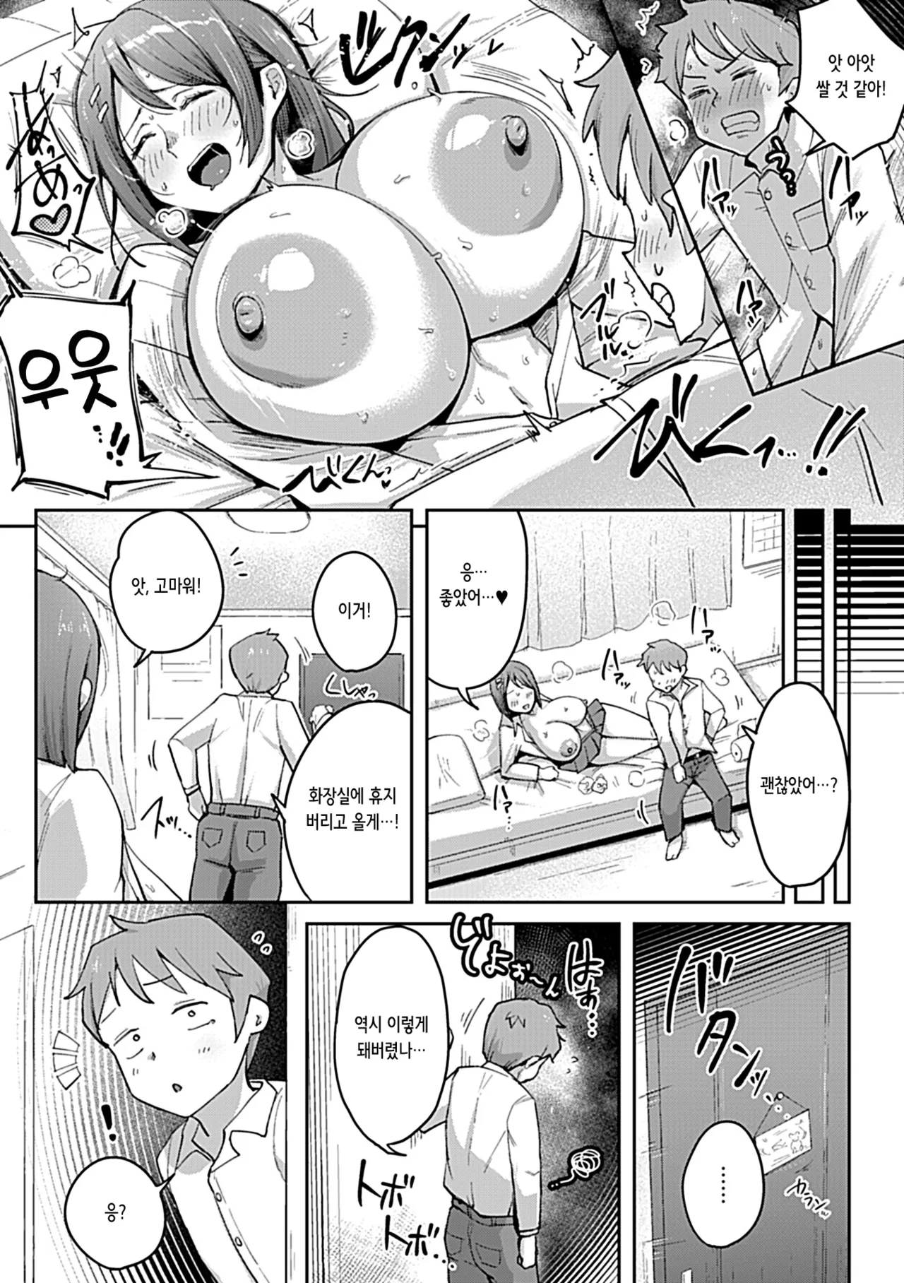 Mama-san Onegai Shimasu!! page 6 full