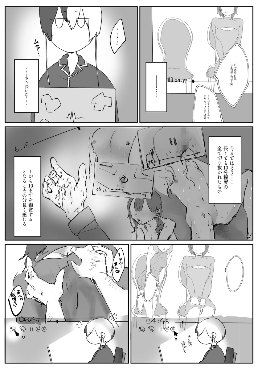 【aoyagi toya jii zairoku】 Kietsu page 10 full