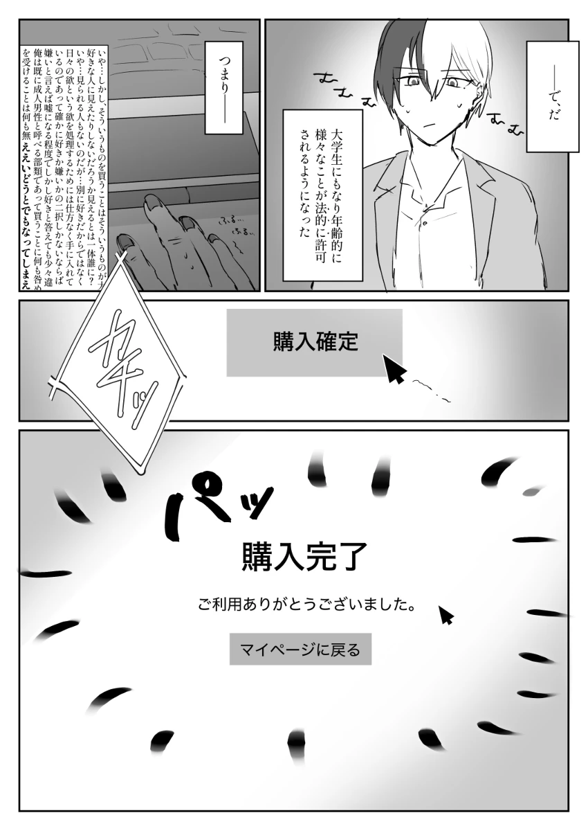 【aoyagi toya jii zairoku】 Kietsu page 4 full