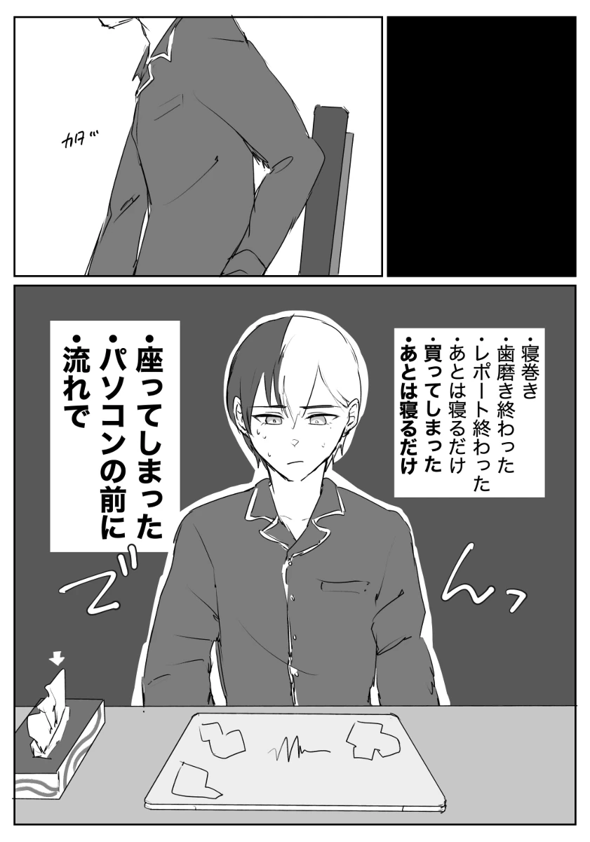 【aoyagi toya jii zairoku】 Kietsu page 7 full