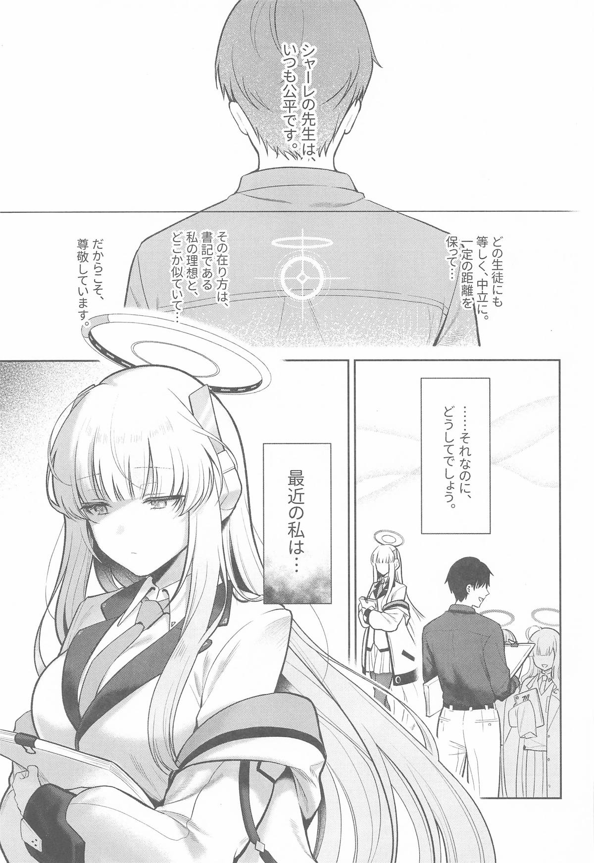 Hoshi ni Some rareta Yoru no Kioku - THE NIGHT DYED WITH A STAR page 2 full