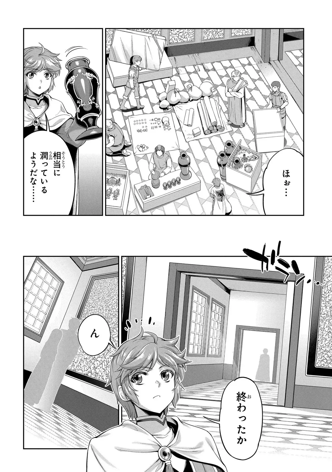 Koshaku chakunan koshoku monogatari Isekai haremu eiyu senki vol 02 page 6 full