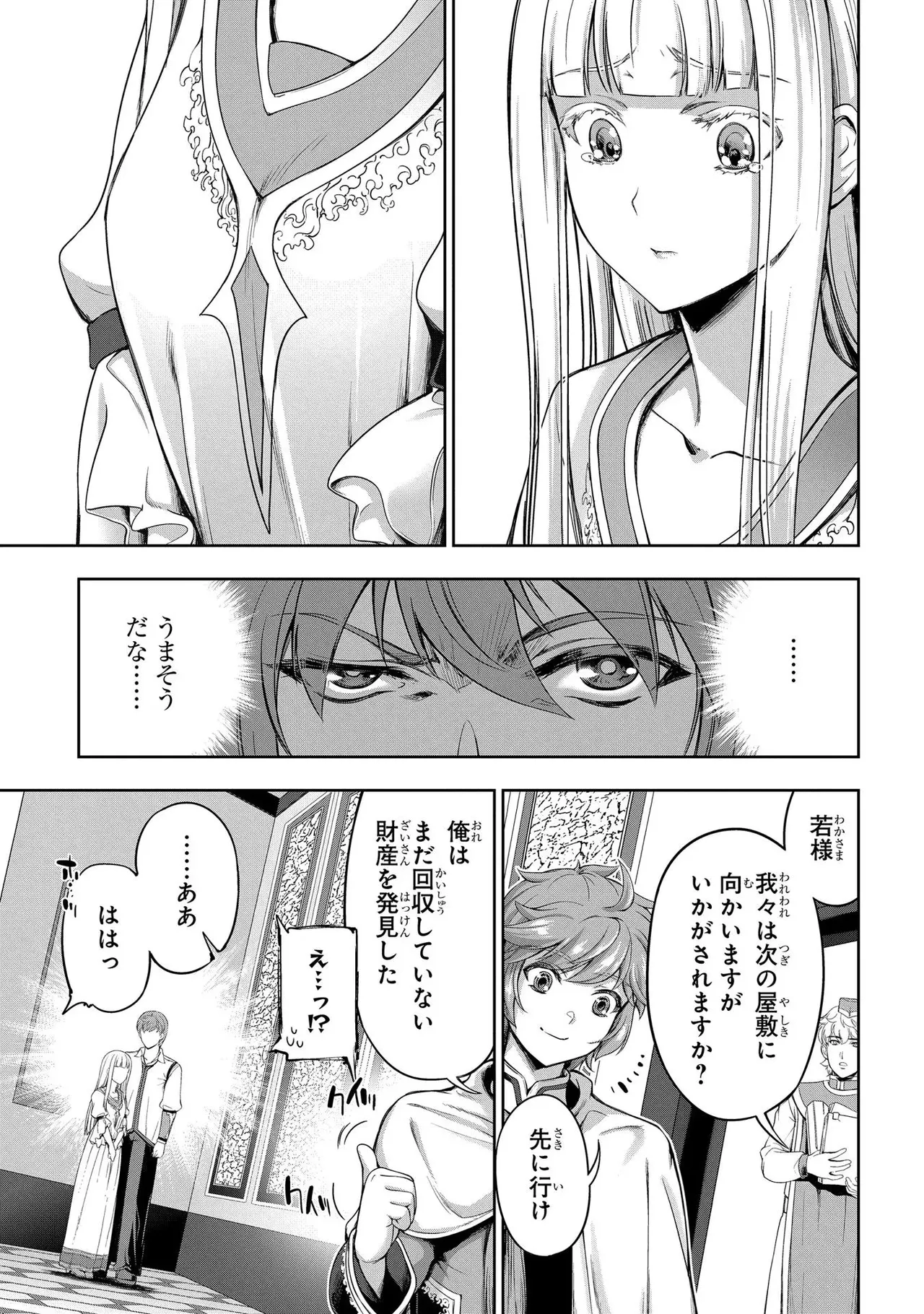 Koshaku chakunan koshoku monogatari Isekai haremu eiyu senki vol 02 page 9 full