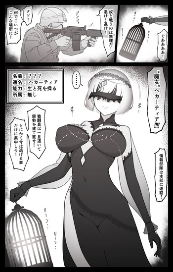 最強超能力者ちゃんが弱点のお豆をぐちゃぐちゃに弄ばれて泣き喚いちゃう話 cover