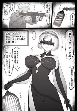 [タカスケ] 最強超能力者ちゃんが弱点のお豆をぐちゃぐちゃに弄ばれて泣き喚いちゃう話