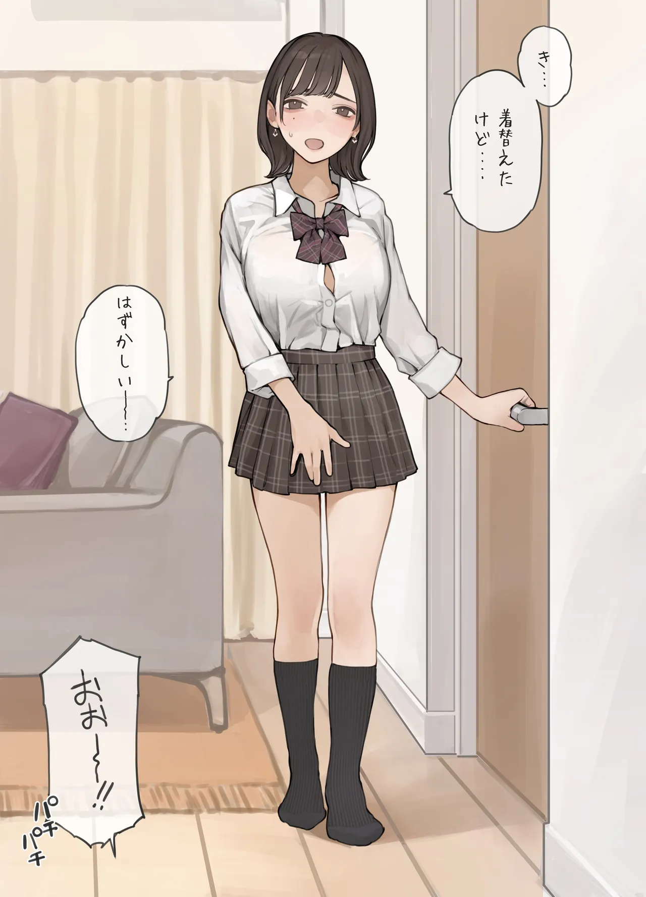 OL-san Konshin no Gachi Seifuku page 2 full
