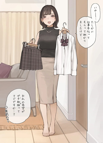OL-san Konshin no Gachi Seifuku cover