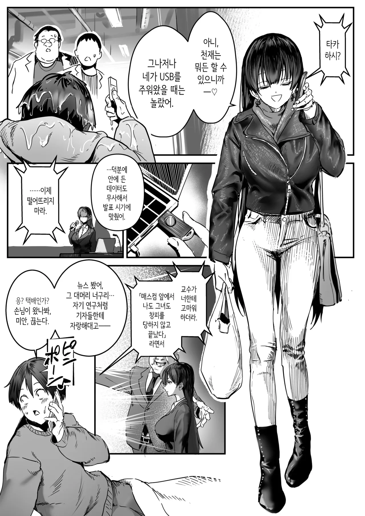 Shirotsumekusa no Nemuru Tokoro wa - Where the white clover sleeps | 클로버가 잠든 곳 page 4 full