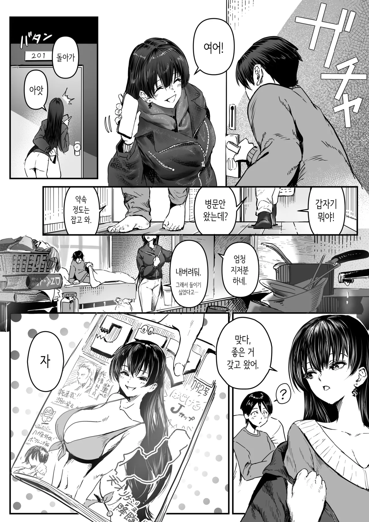 Shirotsumekusa no Nemuru Tokoro wa - Where the white clover sleeps | 클로버가 잠든 곳 page 5 full