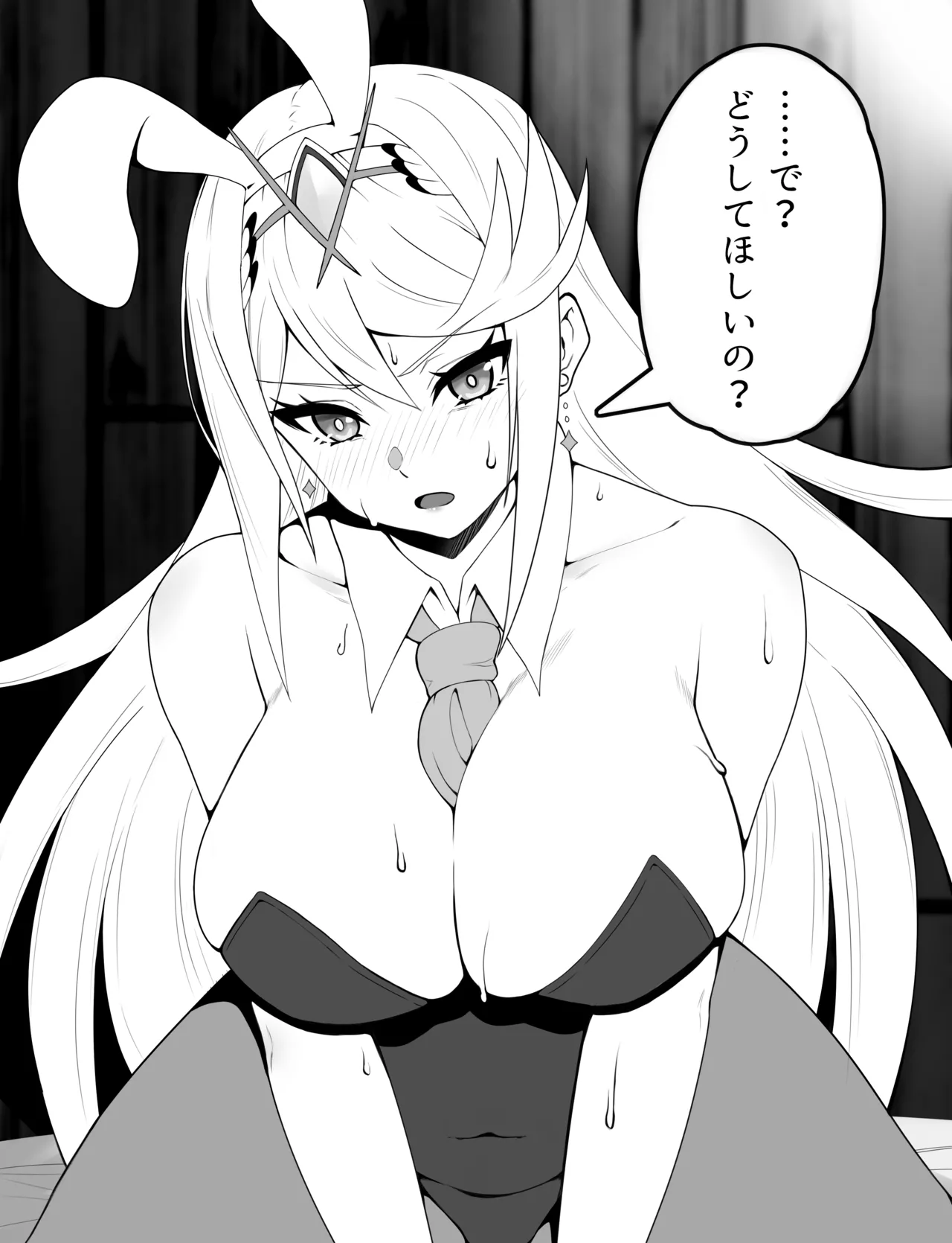 バニーヒカリちゃんのパイズリ page 1 full