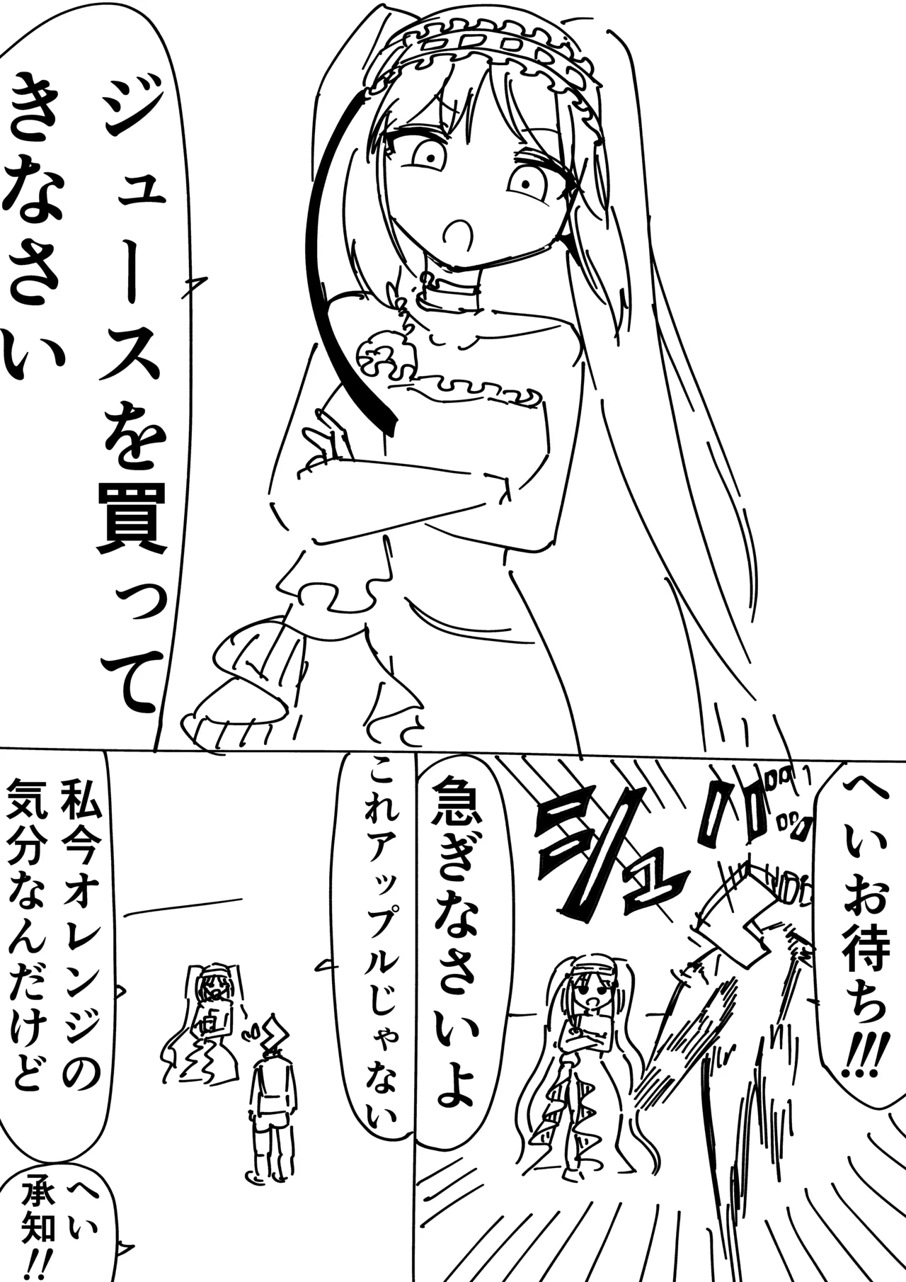 Satisfying Euryale page 2 full