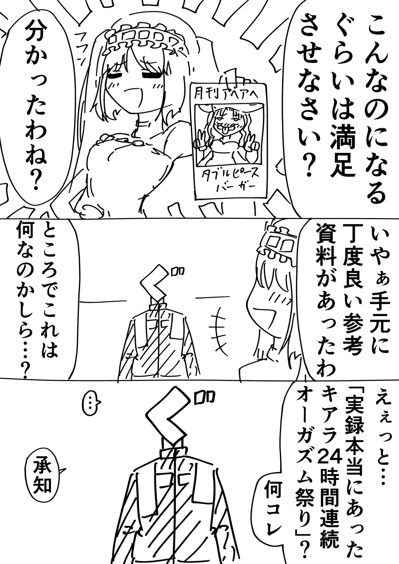 Satisfying Euryale page 4 full