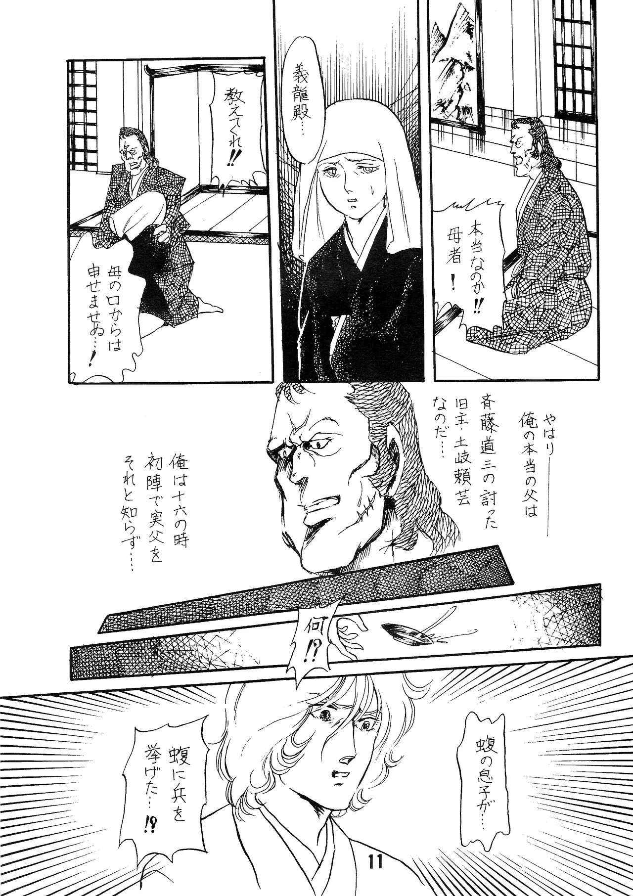 The Story of the Conquest of the Country - Part 1 page 10 full