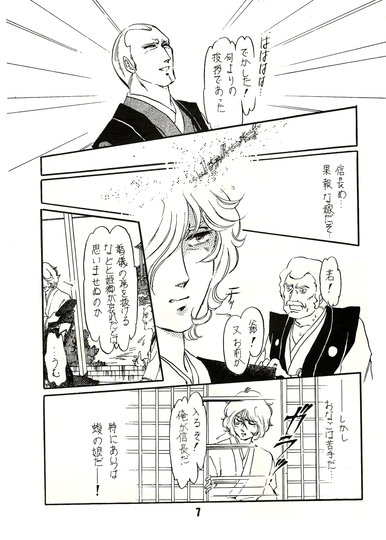 The Story of the Conquest of the Country - Part 1 page 6 full