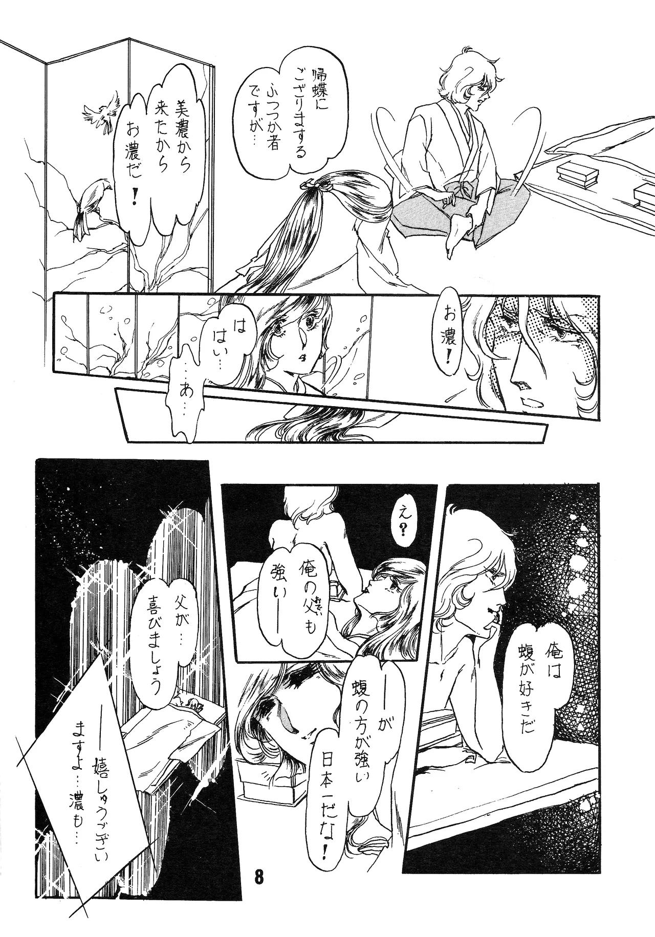 The Story of the Conquest of the Country - Part 1 page 7 full