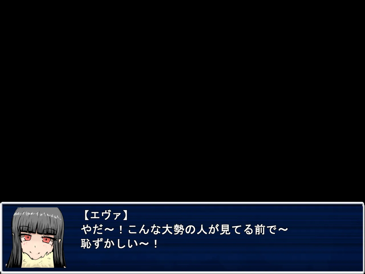 エヴァ、襲来 page 10 full