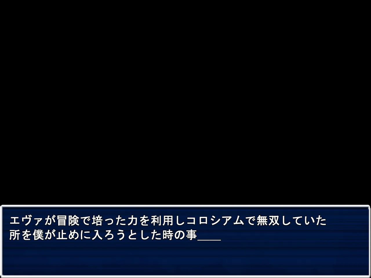 エヴァ、襲来 page 3 full