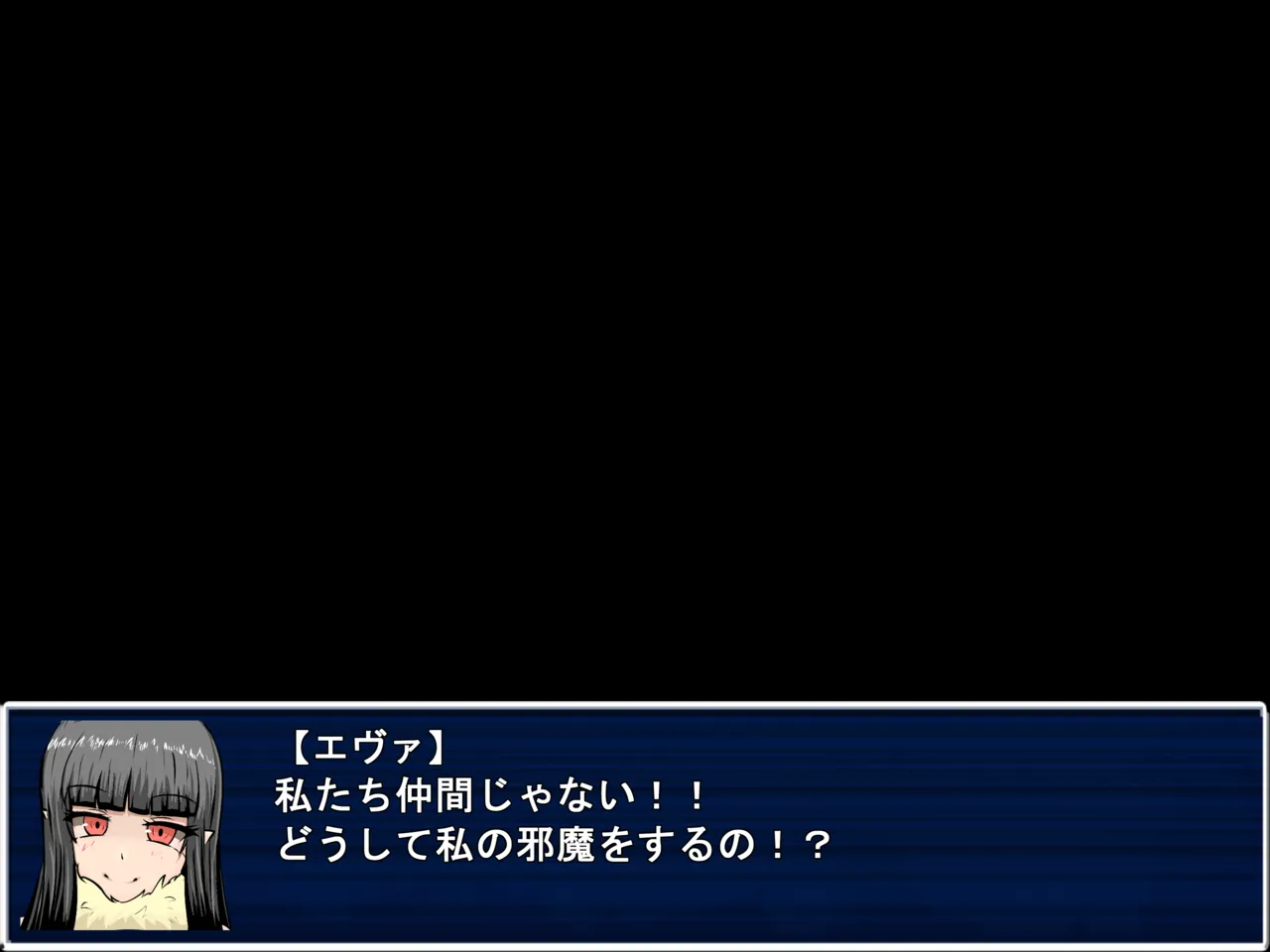 エヴァ、襲来 page 4 full