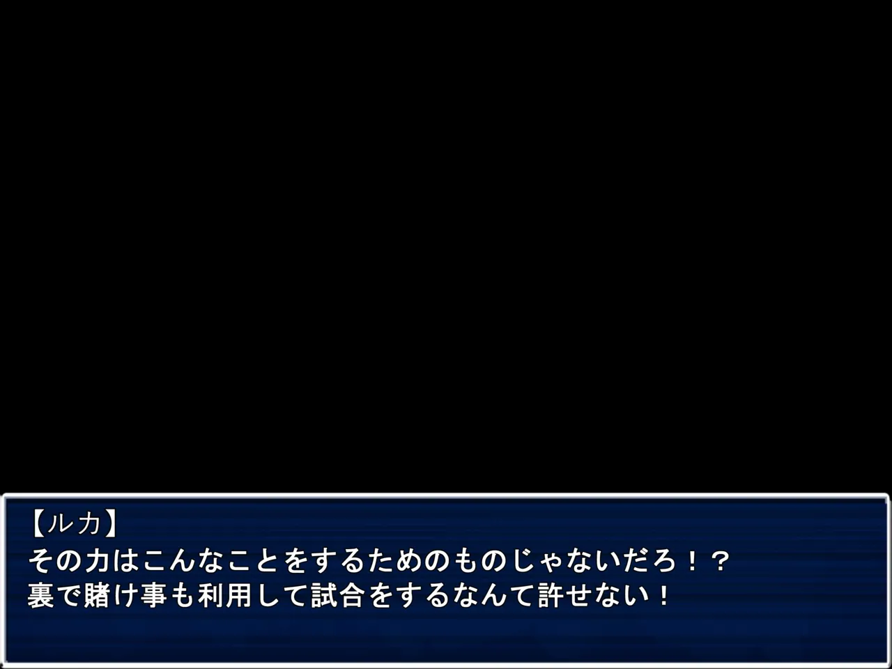 エヴァ、襲来 page 5 full