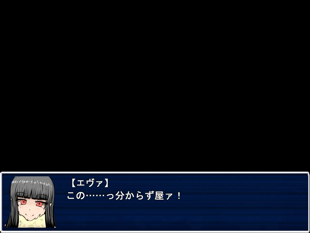 エヴァ、襲来 page 6 full