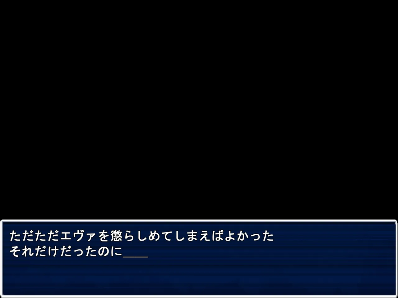 エヴァ、襲来 page 7 full