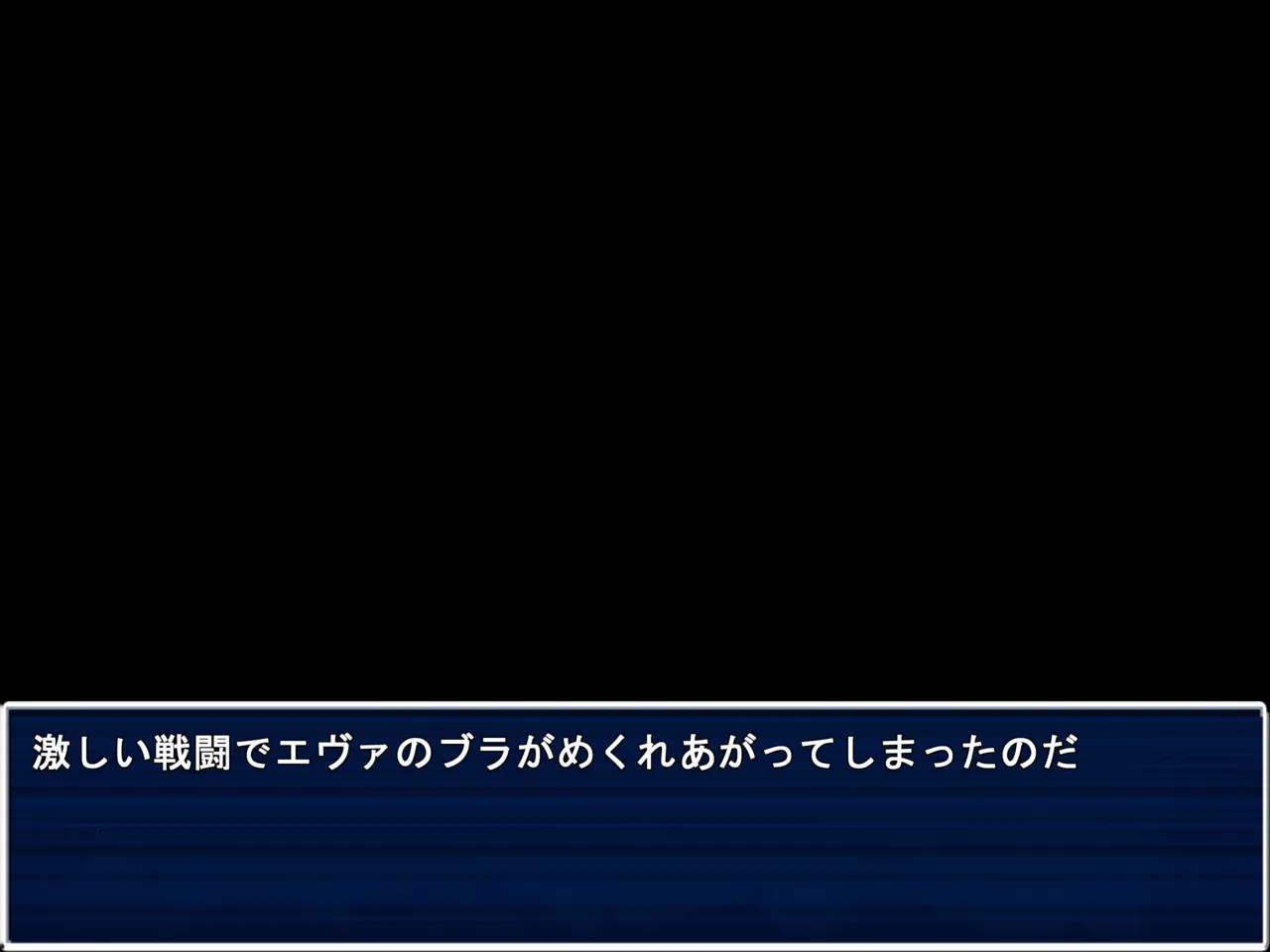 エヴァ、襲来 page 9 full