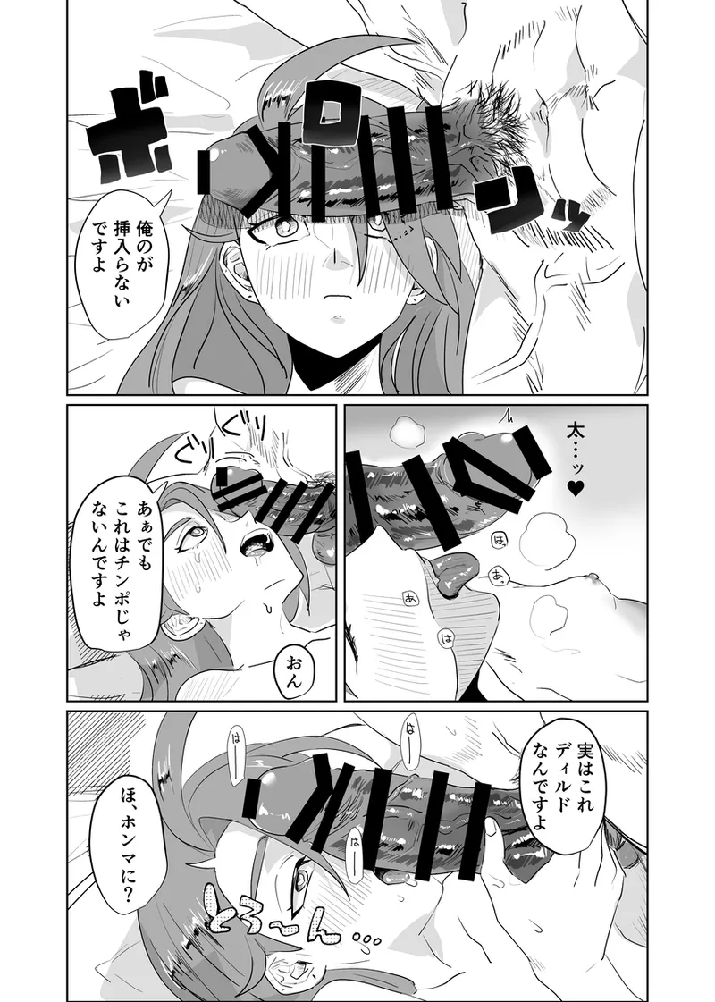 Hibon sararīman no ryakudatsu-ai chiri-chan no kokoro to karada o ubau yoru page 10 full