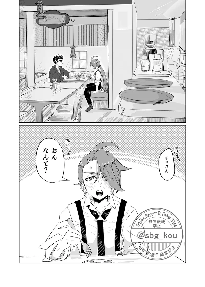 Hibon sararīman no ryakudatsu-ai chiri-chan no kokoro to karada o ubau yoru page 3 full