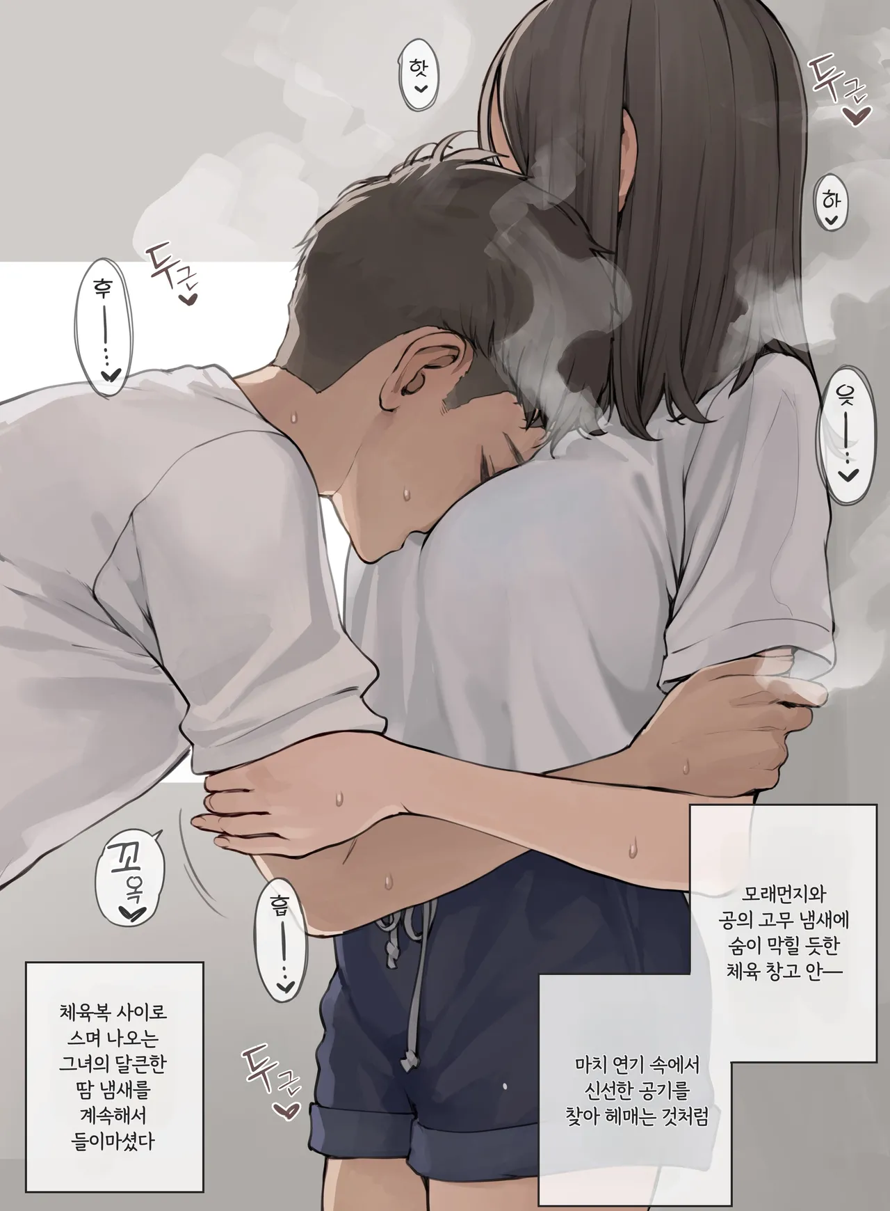 Koutei no Aroma Diffuser | 교정의 아로마 디퓨저 page 5 full