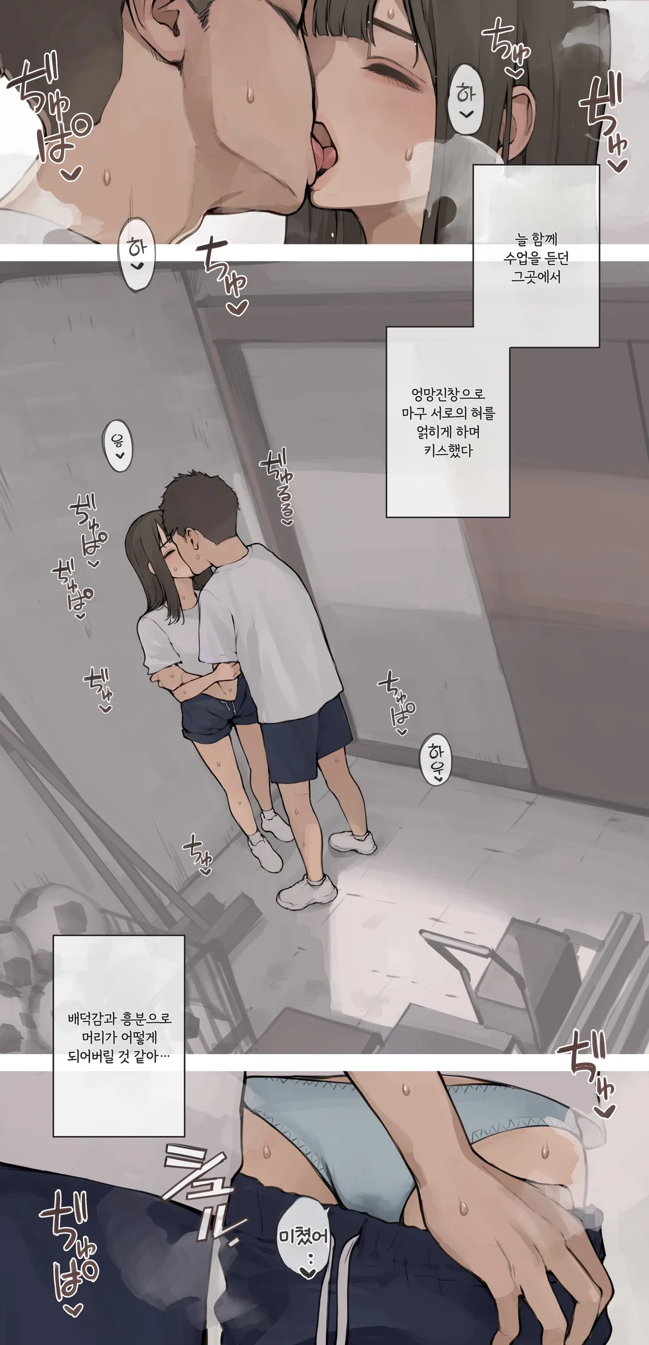 Koutei no Aroma Diffuser | 교정의 아로마 디퓨저 page 6 full