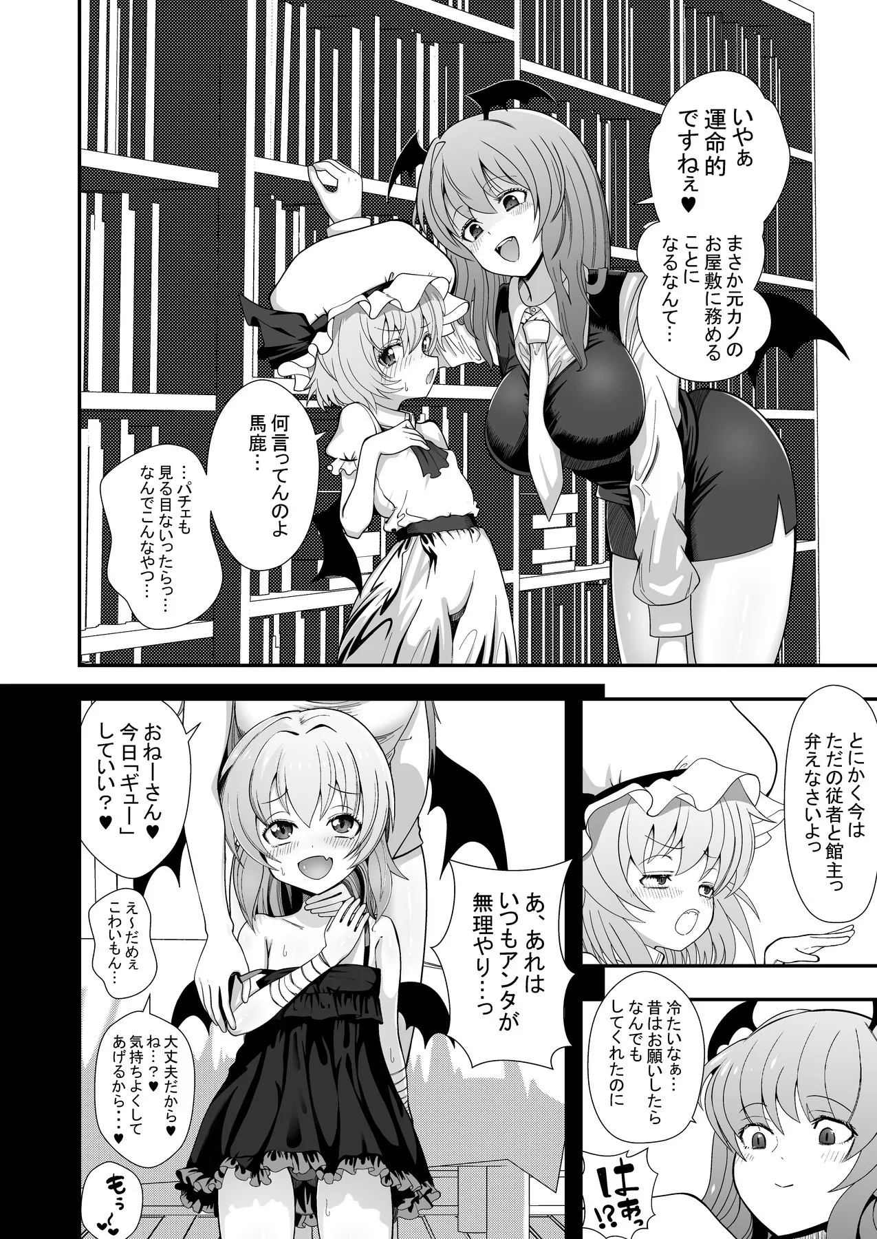 Saikai shita Motokano Koakuma ni Aragaenai Ojou-sama no Hanashi | Can't Resist Her Devil Ex page 2 full