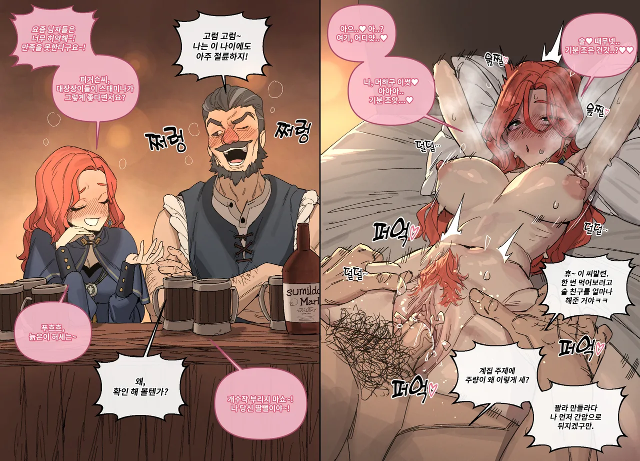 2025 05 Mabinogi Mobile page 6 full