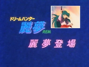 Dream Hunter Rem cover