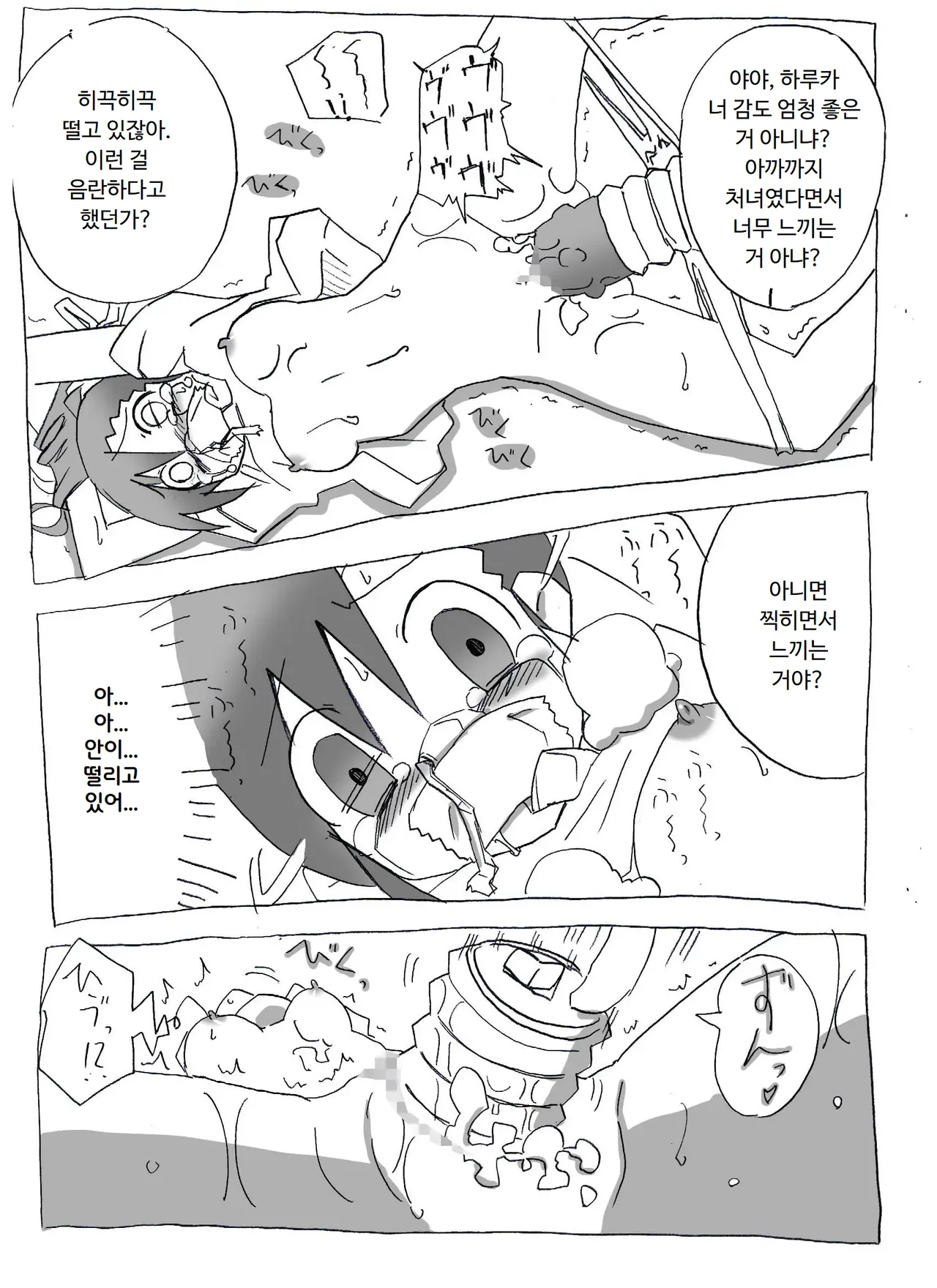 Imouto to Sex Douga Haishin! | 여동생과 섹스 동영상 방송! page 10 full