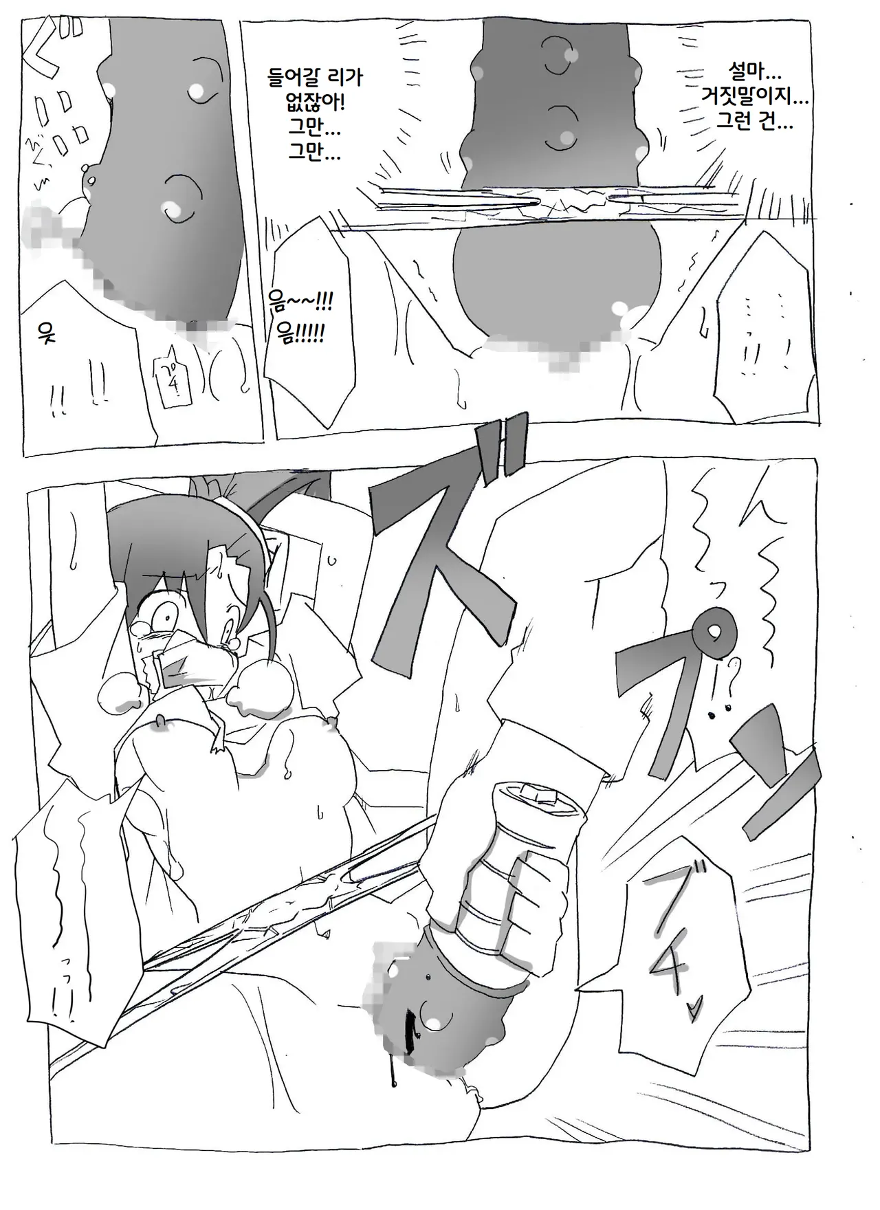 Imouto to Sex Douga Haishin! | 여동생과 섹스 동영상 방송! page 7 full