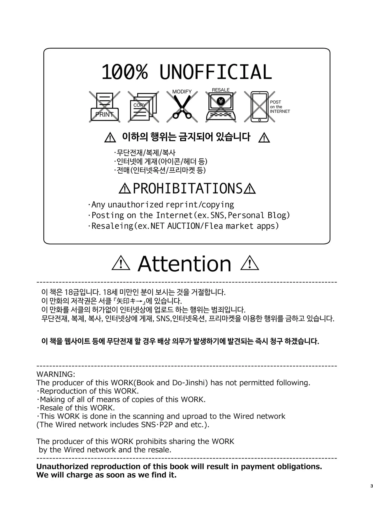 Dennou Shoujo wa Kasou Sekai ni Shizumi Yuku | 전뇌소녀는 가상 세계에 가라앉아 간다 page 3 full