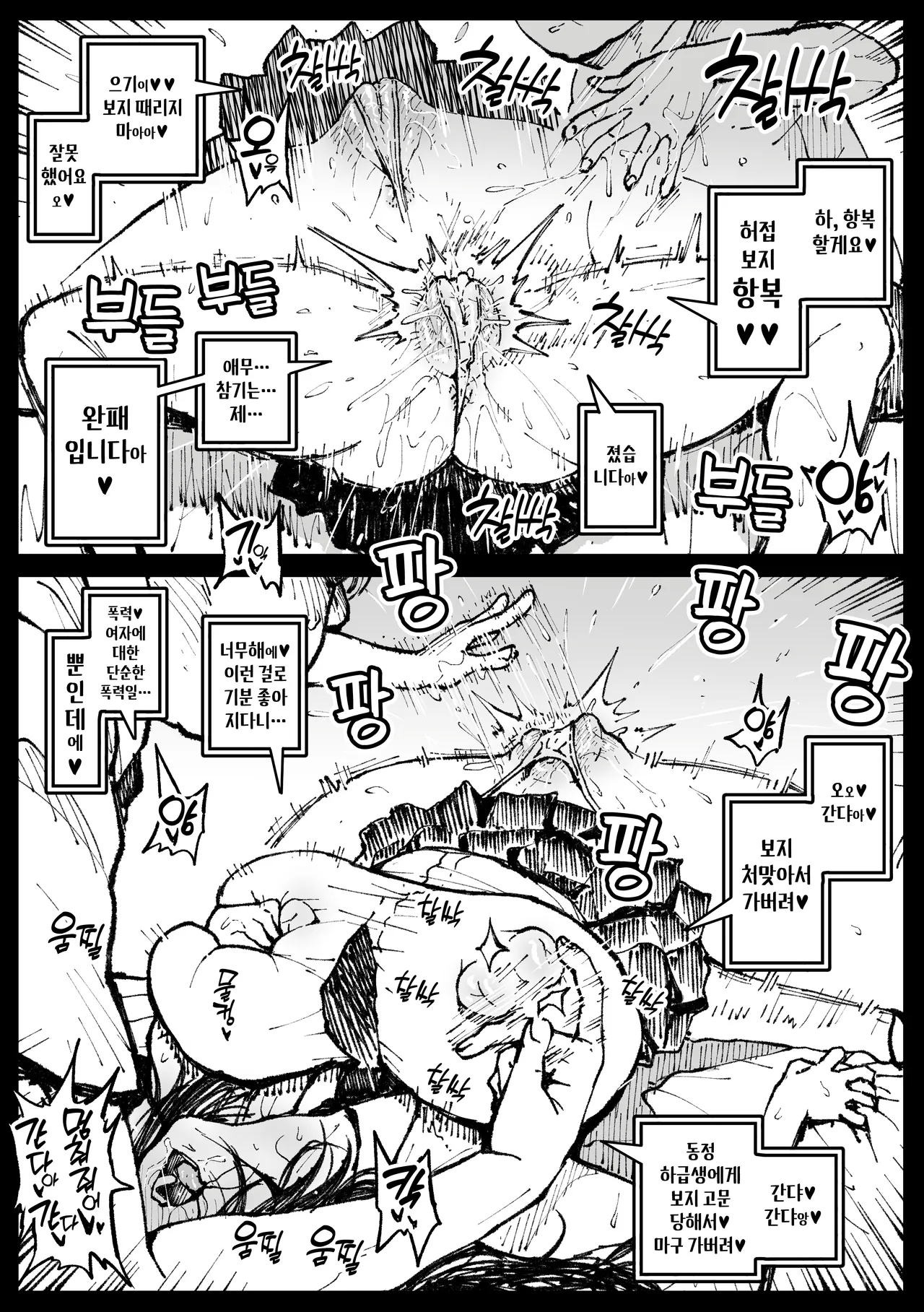 6-ban Shoubu Tsubaki page 4 full