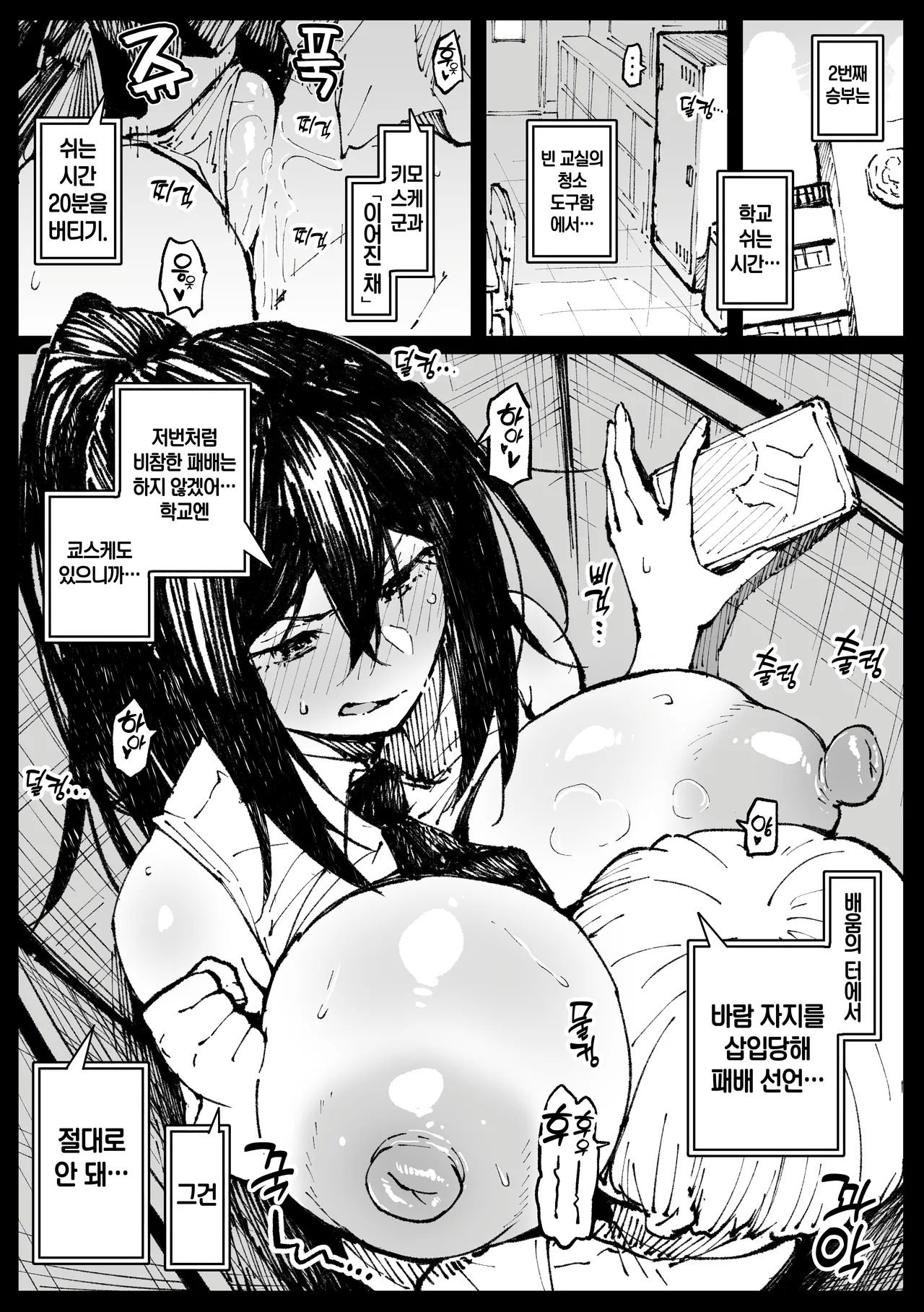 6-ban Shoubu Tsubaki page 6 full