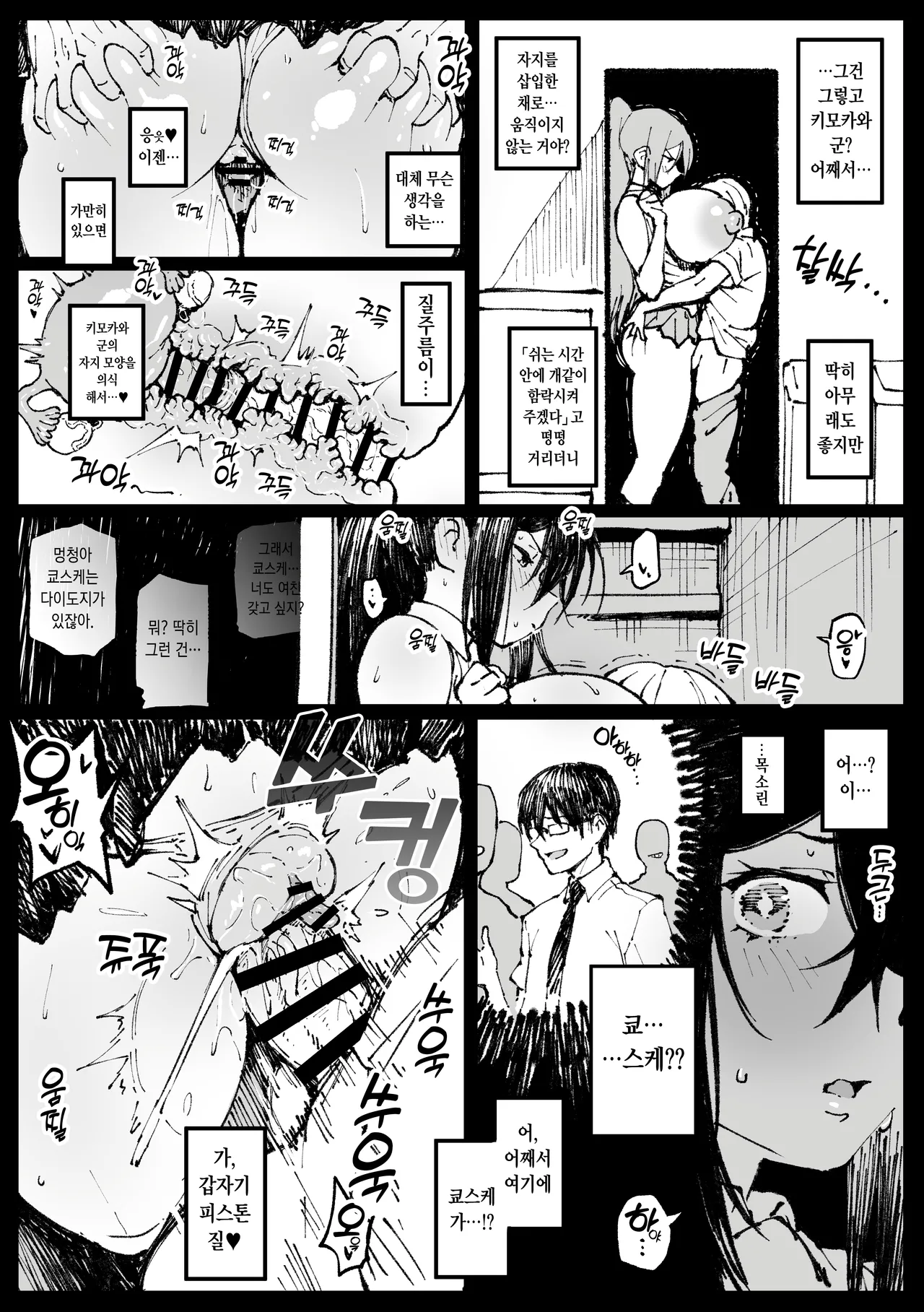 6-ban Shoubu Tsubaki page 7 full