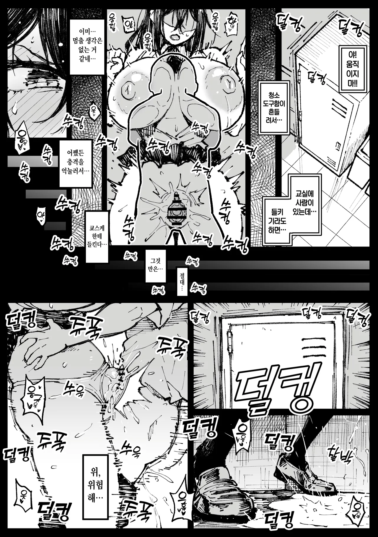 6-ban Shoubu Tsubaki page 8 full