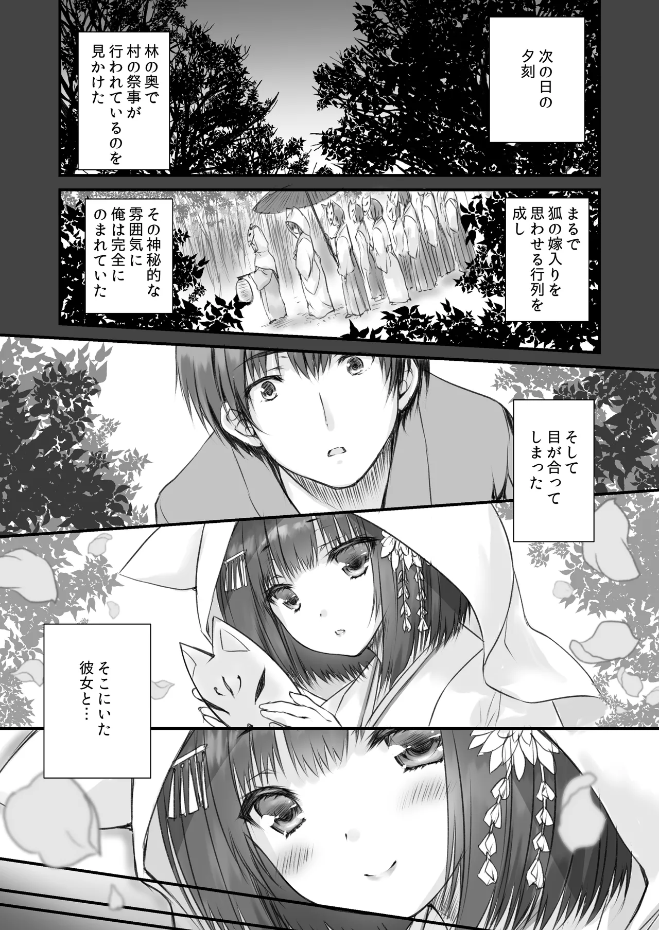 Kemo Otogizoushi ~Kemomimi Mura Ijuuki~ page 10 full