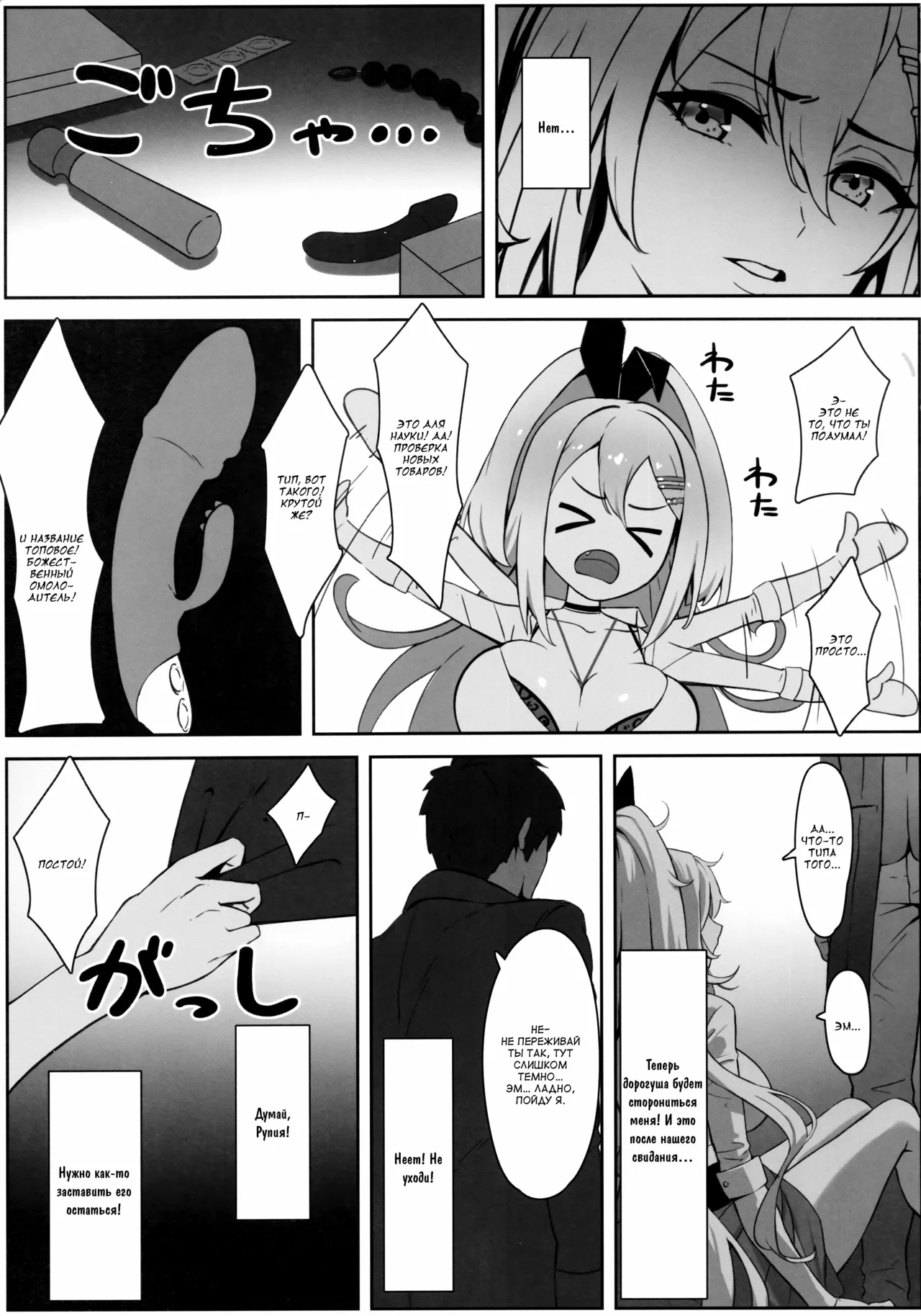 SHOPAHOLIX page 4 full