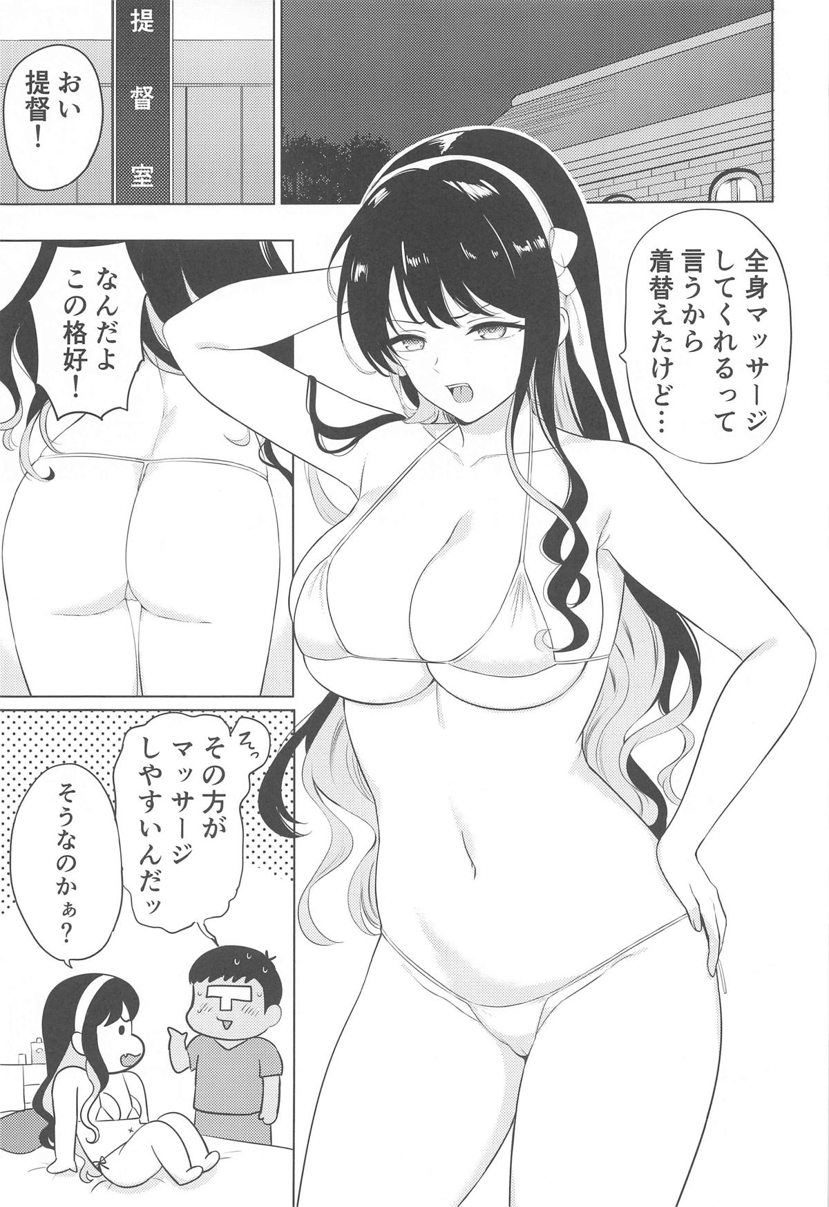 Naganami-sama ni Zenshin Massage page 2 full