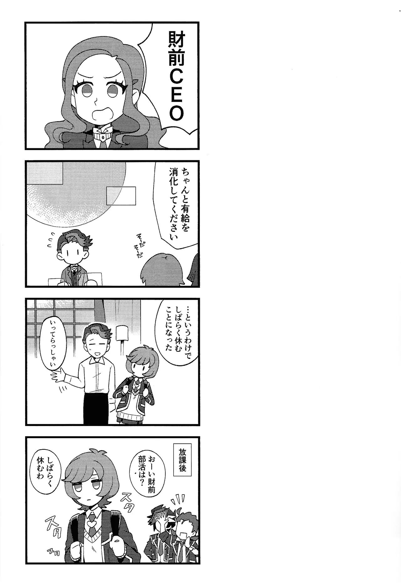 TOGETHER FOREVER AND EVER!! page 3 full