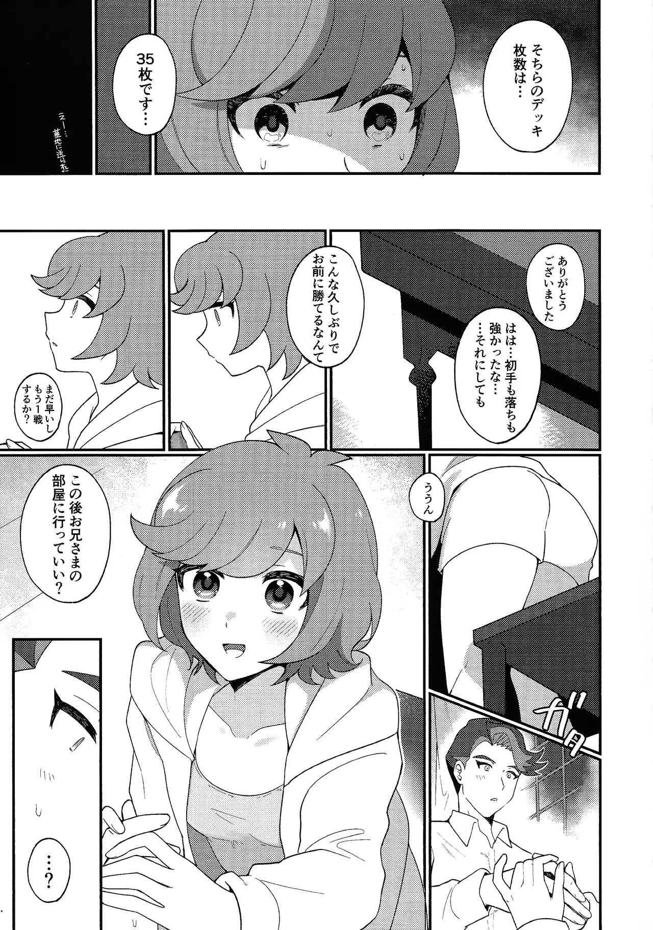 TOGETHER FOREVER AND EVER!! page 6 full