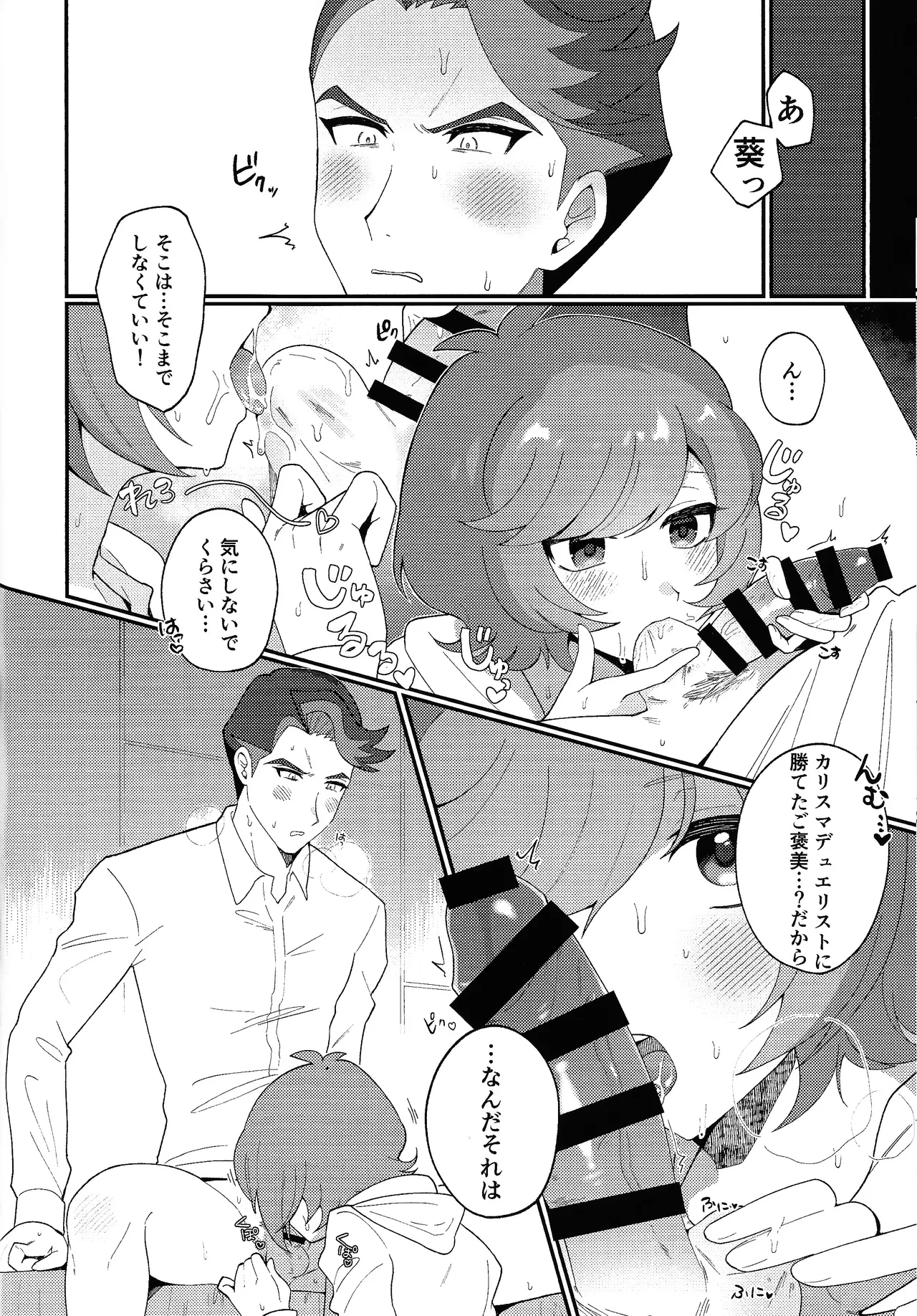 TOGETHER FOREVER AND EVER!! page 7 full