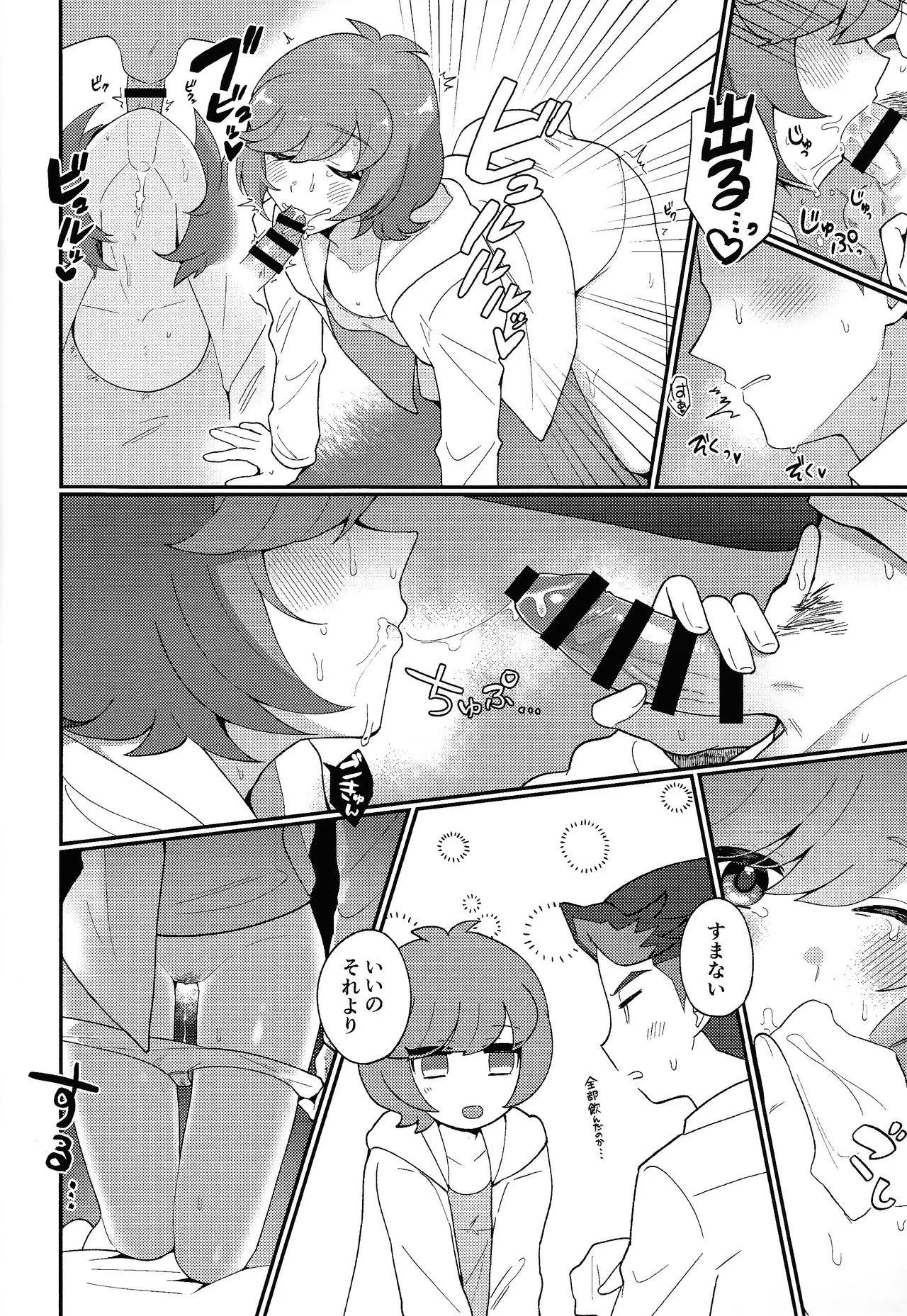 TOGETHER FOREVER AND EVER!! page 9 full